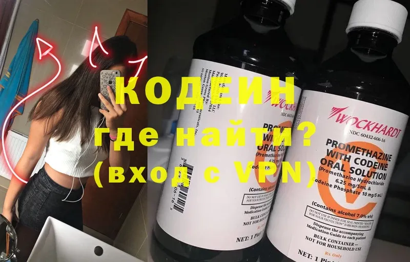 Codein Purple Drank  Тейково 