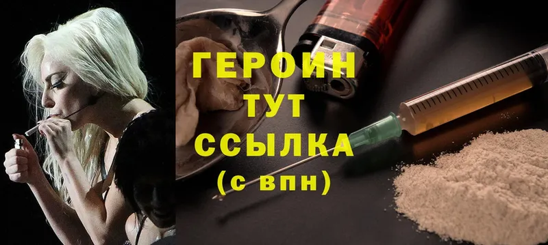 ГЕРОИН хмурый  где купить   Тейково 